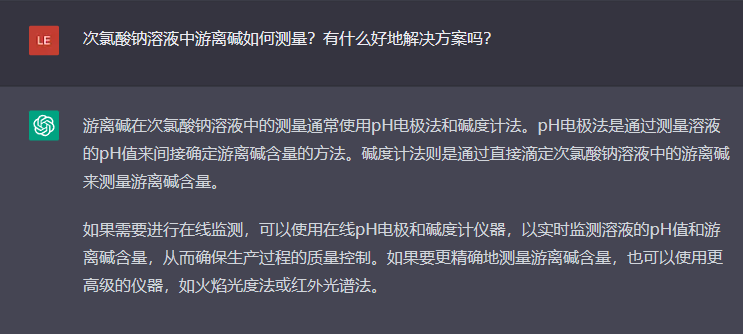 問題二：次氯酸鈉溶液中游離堿如何測量？有什么好地解決方案嗎？