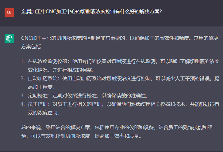 問題五：金屬加工中CNC加工中心的切削液濃度控制有什么好的解決方案？